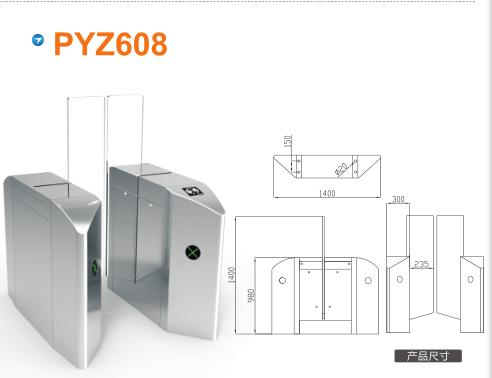 安庆迎江区平移闸PYZ608